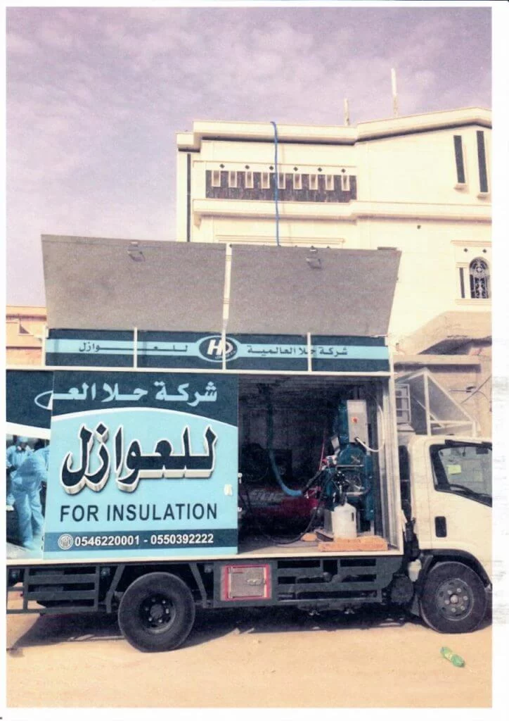 شركة حلا العالمية للعوازل 0550392222